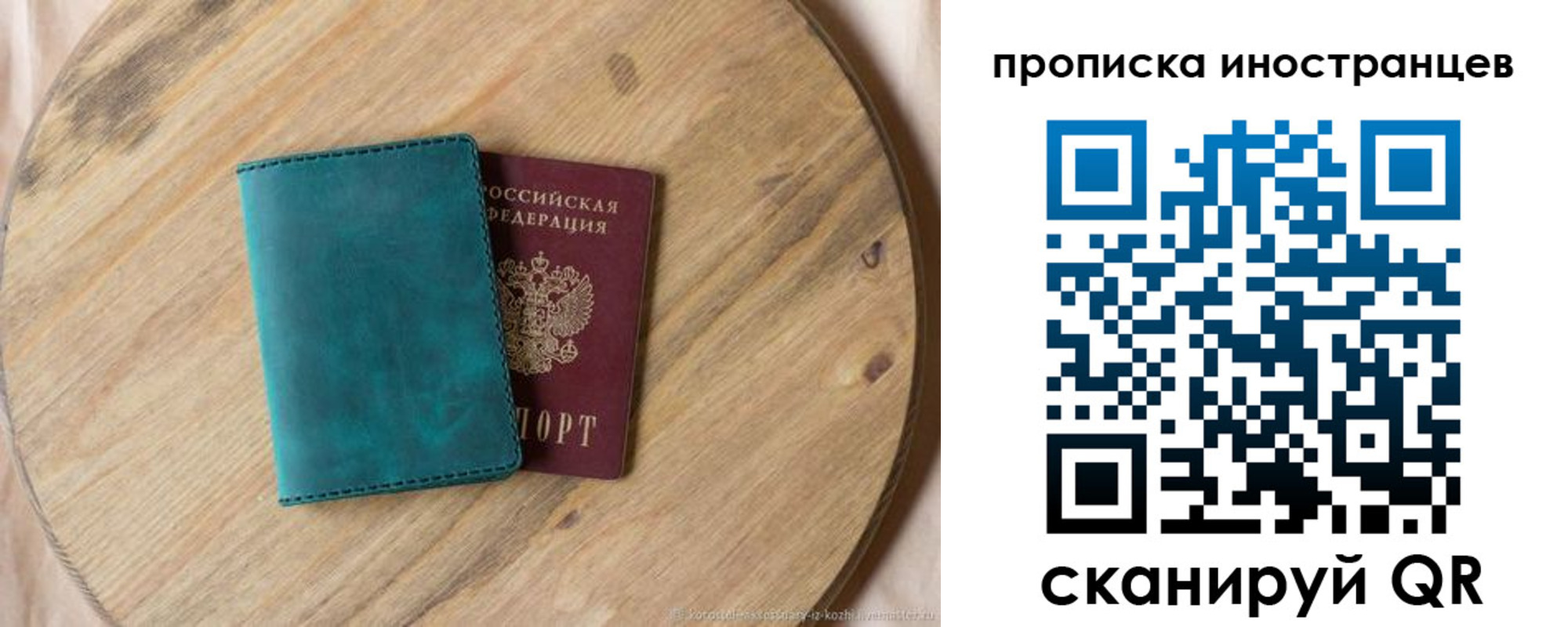 миграционный учет в Новом Уренгое