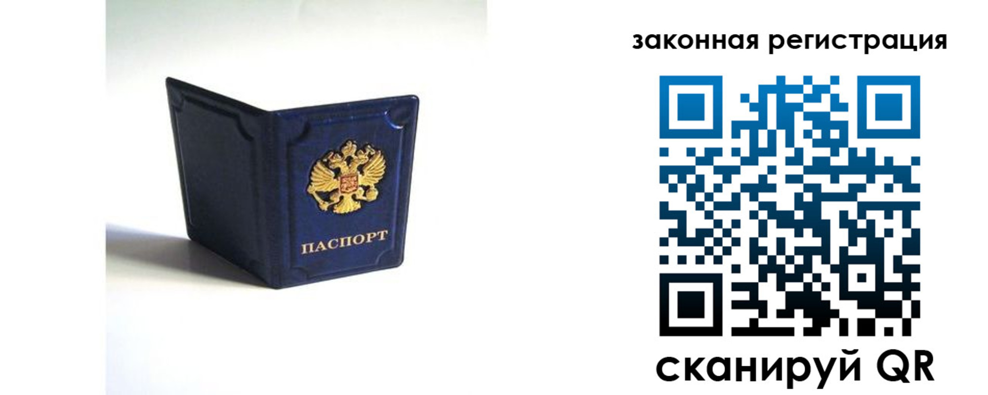 миграционный учет в Новом Уренгое