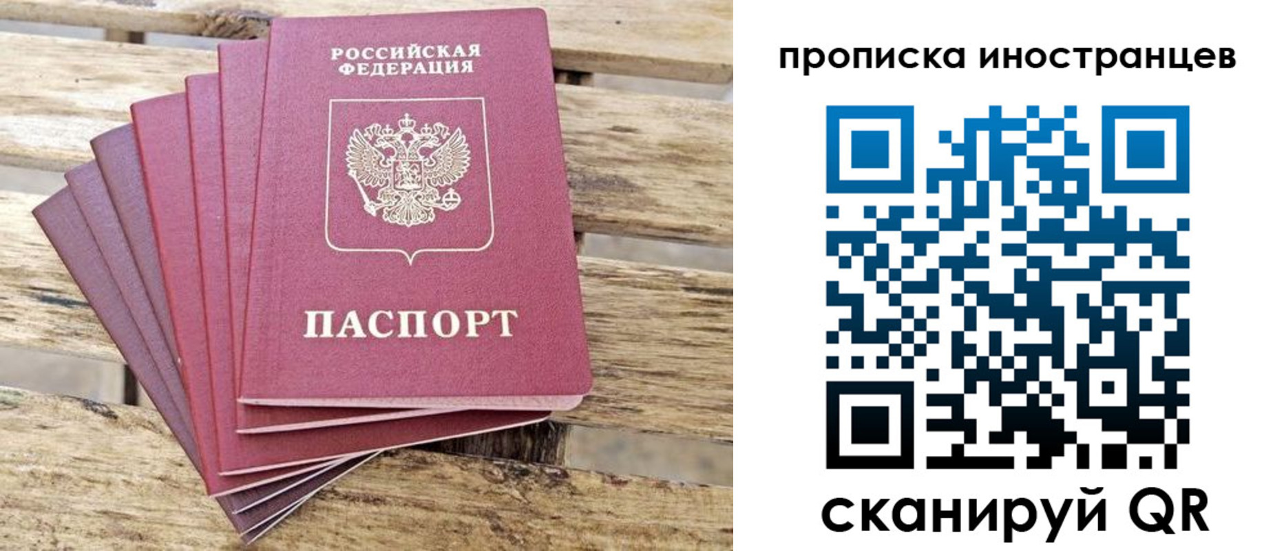 временная регистрация собственник в Новом Уренгое